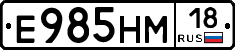%D0%95985%D0%9D%D0%9C18
