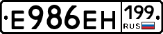 %D0%95986%D0%95%D0%9D199