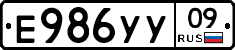 %D0%95986%D0%A3%D0%A309