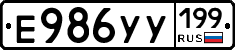 %D0%95986%D0%A3%D0%A3199