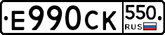 %D0%95990%D0%A1%D0%9A550