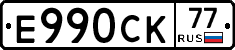 %D0%95990%D0%A1%D0%9A77