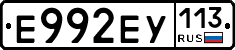 %D0%95992%D0%95%D0%A3113