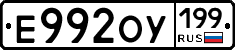 %D0%95992%D0%9E%D0%A3199