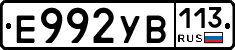 %D0%95992%D0%A3%D0%92113