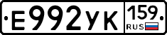 %D0%95992%D0%A3%D0%9A159