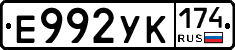 %D0%95992%D0%A3%D0%9A174