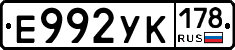 %D0%95992%D0%A3%D0%9A178