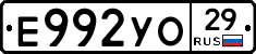 %D0%95992%D0%A3%D0%9E29
