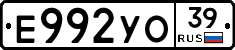 %D0%95992%D0%A3%D0%9E39