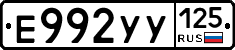 %D0%95992%D0%A3%D0%A3125