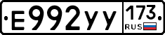 %D0%95992%D0%A3%D0%A3173