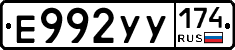 %D0%95992%D0%A3%D0%A3174