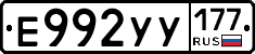 %D0%95992%D0%A3%D0%A3177