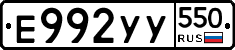 %D0%95992%D0%A3%D0%A3550