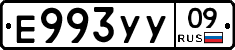%D0%95993%D0%A3%D0%A309