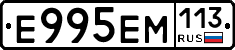 %D0%95995%D0%95%D0%9C113