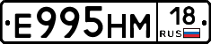 %D0%95995%D0%9D%D0%9C18