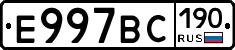 %D0%95997%D0%92%D0%A1190