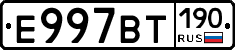%D0%95997%D0%92%D0%A2190