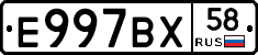 %D0%95997%D0%92%D0%A558