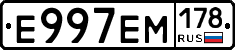 %D0%95997%D0%95%D0%9C178