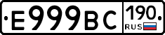 %D0%95999%D0%92%D0%A1190