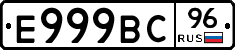%D0%95999%D0%92%D0%A196