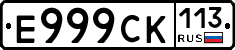 %D0%95999%D0%A1%D0%9A113