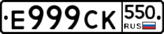 %D0%95999%D0%A1%D0%9A550
