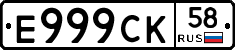 %D0%95999%D0%A1%D0%9A58