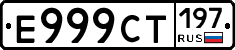 %D0%95999%D0%A1%D0%A2197