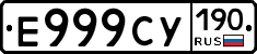 %D0%95999%D0%A1%D0%A3190