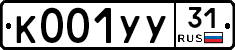 %D0%9A001%D0%A3%D0%A331