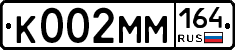 %D0%9A002%D0%9C%D0%9C164