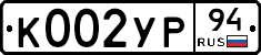 %D0%9A002%D0%A3%D0%A094