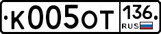 %D0%9A005%D0%9E%D0%A2136