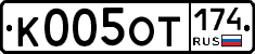 %D0%9A005%D0%9E%D0%A2174