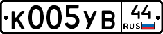 %D0%9A005%D0%A3%D0%9244