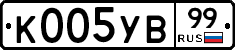 %D0%9A005%D0%A3%D0%9299