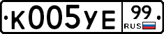 %D0%9A005%D0%A3%D0%9599
