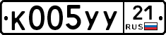 %D0%9A005%D0%A3%D0%A321
