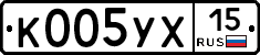%D0%9A005%D0%A3%D0%A515