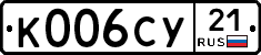 %D0%9A006%D0%A1%D0%A321