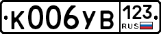 %D0%9A006%D0%A3%D0%92123