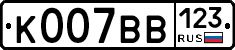 %D0%9A007%D0%92%D0%92123