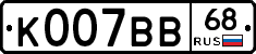 %D0%9A007%D0%92%D0%9268