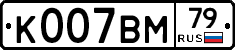 %D0%9A007%D0%92%D0%9C79