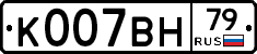 %D0%9A007%D0%92%D0%9D79