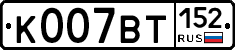 %D0%9A007%D0%92%D0%A2152